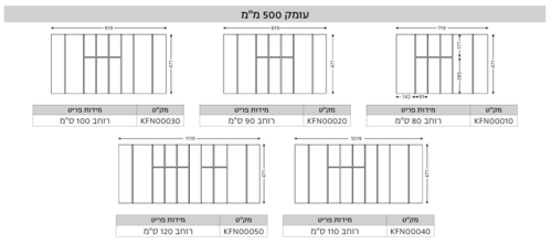 חלוקת עץ למגירה עומק 50 שחור רוחב 120 ס''מ