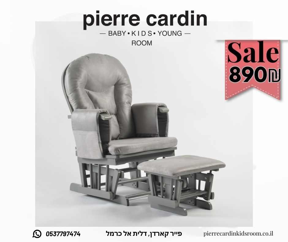 כורסת הנקה מתכווננת ומתנדנדת