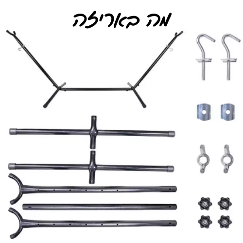 מעמד מתכוונן לערסל