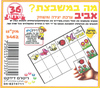 36 יצירה לאביב משחק מה במשבצת 