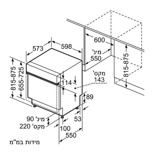 מדיח כלים רחב חצי אינטגרלי 13 מע' כלים Siemens SN53ES04TE iQ300
