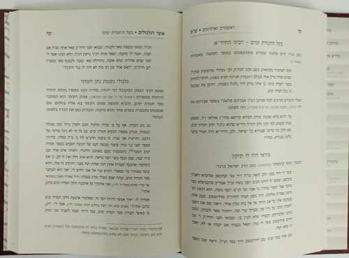 אוצר הגלגולים פחד יצחק ג