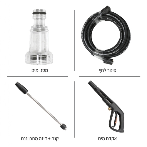 סט ניקיון מושלם לפסח: מכונת שטיפה 160 באר + שואב אבק עוצמתי 30 ליטר + אביזרים + מיכל הקצפה + דיזה טורבו
