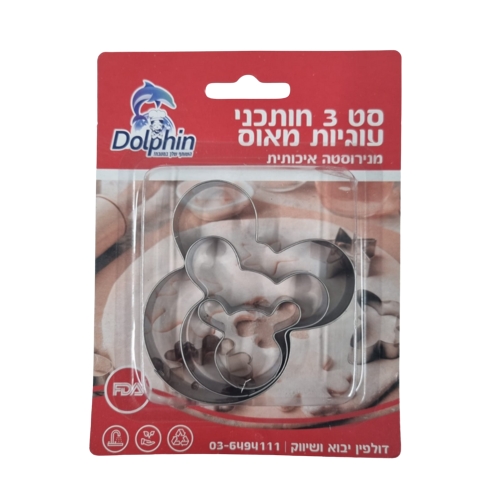 סט 3 חותכנים נירוסטה בצורת מיקי מאוס