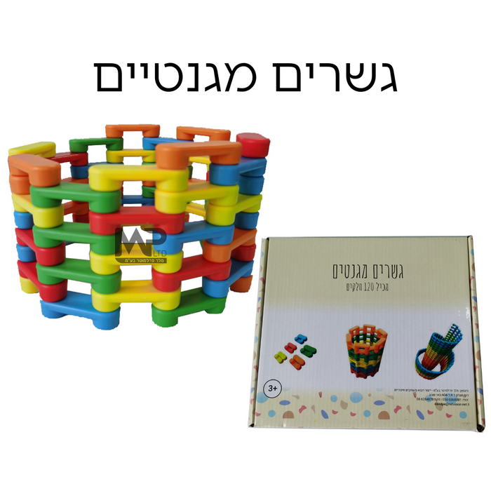 גשרים מגנטיים - להיט