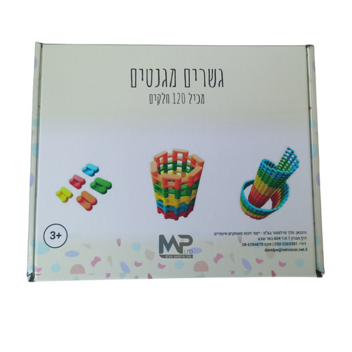 גשרים מגנטיים - להיט