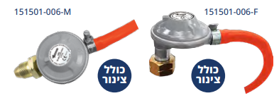 ווסת חיצוני לצינור גז 8 מ