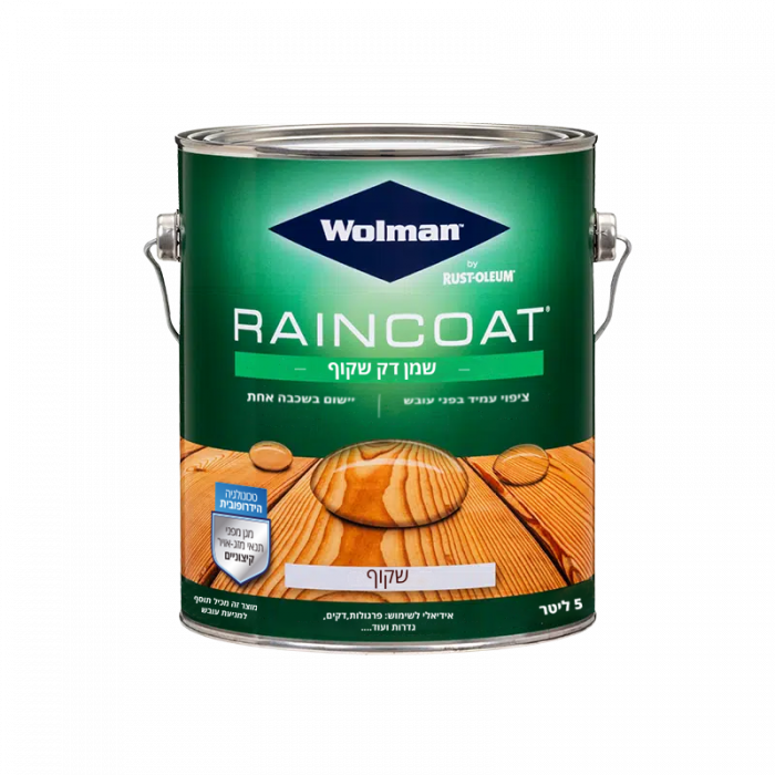 שמן דק שקוף מבריק לכל סוגי העץ 5 ליטר RAINCOAT - וולמן WOLMAN
