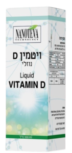 ננו ויטמין D | תמצית נוזלית | מכיל 100 מ"ל |