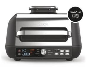 גריל חשמלי Ninja Max Pro AG653 נינג'ה