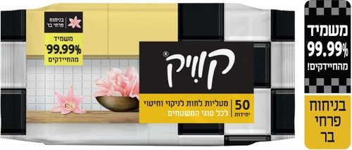 קוויק - מגבונים לכל סוגי המשטחים בניחוח פרחי בר (18)