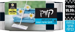 קוויק - מגבונים לניקוי וחיטוי רצפות מרכך כביסה (12)