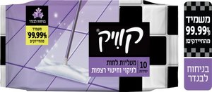 קוויק - מגבונים לניקוי וחיטוי רצפות לבנדר (12)