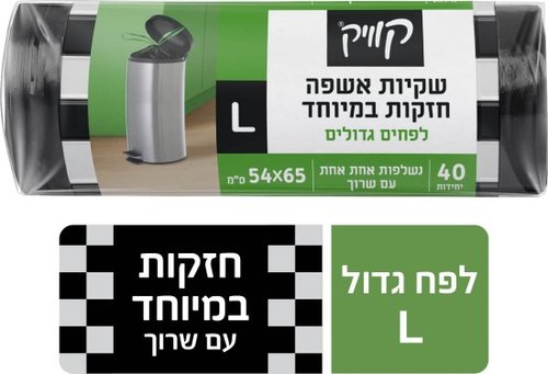 קוויק - שקיות אשפה שרוך (15) L