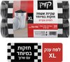 קוויק - שקיות אשפה שרוך (18) XL