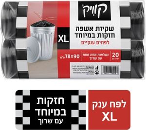 קוויק - מגבונים לניקוי וחיטוי רצפות מלון בוטיק (12)