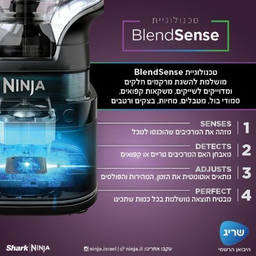 בלנדר משולב 1200 וואט Ninja TB403 DETECT נינג'ה