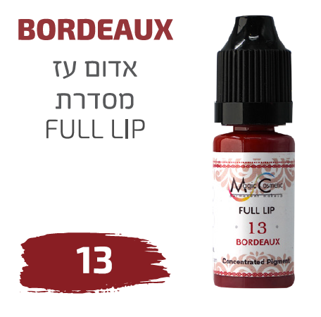 פיגמנט 13 שפתיים