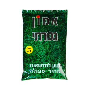 דשן לדשא – אמון גפרתי 1 ק"ג
