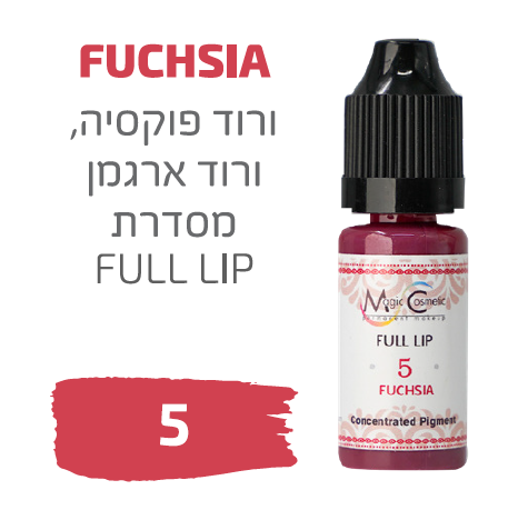 פיגמנט 5 שפתיים