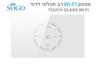 טיימר דוד חכם זכוכית לבנה SOGO