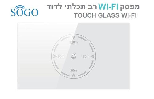 טיימר דוד חכם זכוכית לבנה SOGO