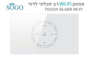 טיימר דוד חכם זכוכית לבנה SOGO
