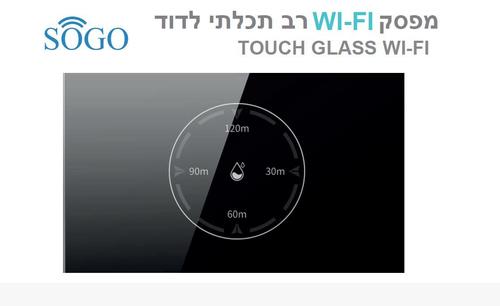טיימר דוד חכם זכוכית לבנה SOGO