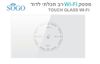 טיימר דוד חכם זכוכית שחורה SOGO