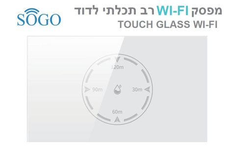 טיימר דוד חכם זכוכית שחורה SOGO