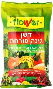 דשן גינה פורחת- 3 ק"ג