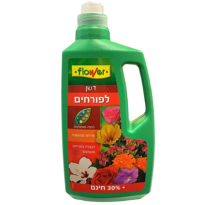 דשן לפורחים - 1200 מ"ל Flower