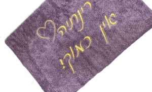 מגבת פרימיום עם רקמה