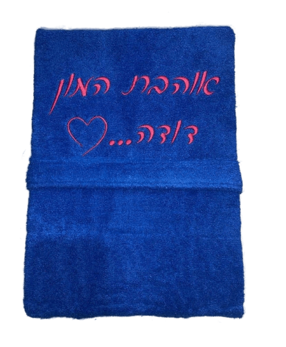 חלוק רחצה מגבת עם כובע כחול רויאל