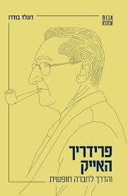 פרידריך האייק - דונלד בודרו אבות הכלכלה 1 שונות 