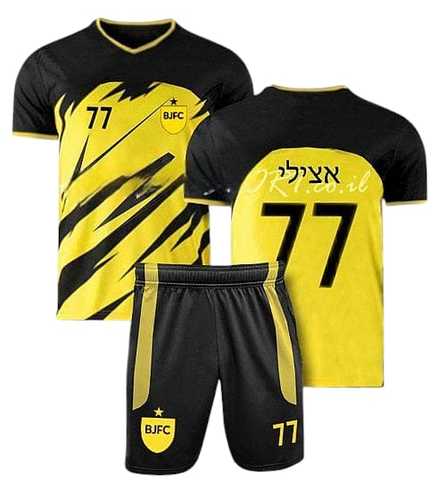 סט משחק ביתר ירושלים אצילי - חליפות כדורגל ילדים