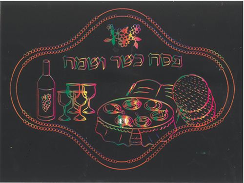50 יצירה לגירוד תמונה לפסח