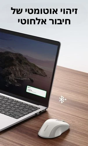 עכבר אלחוטי ארגונומי UGREEN