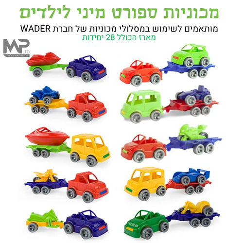 מכונית מירוץ מיני וואדר