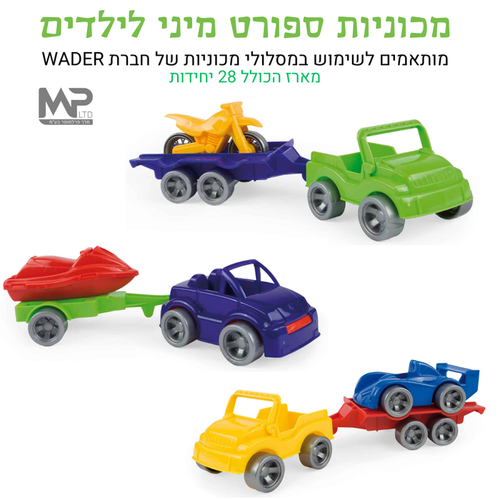מכונית מירוץ מיני וואדר