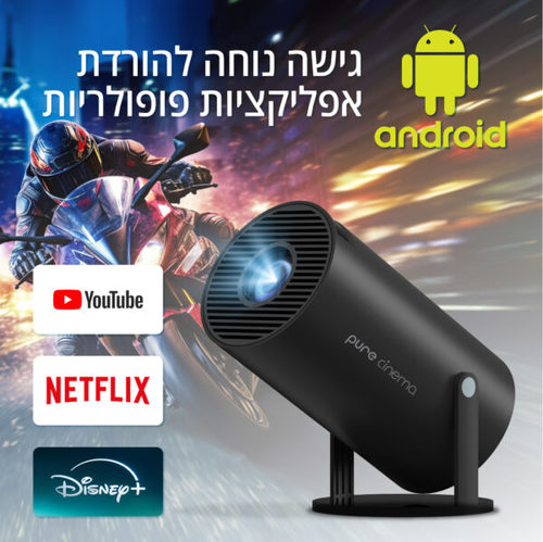 מקרן וידאו ביתי תומך ברזולוציית Pure Cinema 1080P פיור סינימה PC-95