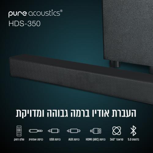 דגם:  PURE ACOUSTICS HDS-350  מקרן קול עם סאב וופר אלחוטי 350W