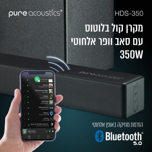 דגם:  PURE ACOUSTICS HDS-350  מקרן קול עם סאב וופר אלחוטי 350W