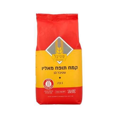 קמח תופח מנופה  שטיבל 13   1 ק