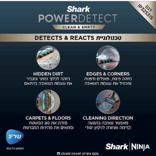 שואב אבק אלחוטי נטען Shark Power Detect IP3253IS כולל תחנת ריקון