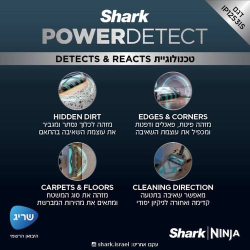 שואב אבק אלחוטי נטען Shark Power Detect IP1253IS