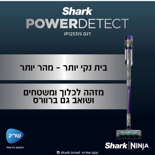 שואב אבק אלחוטי נטען Shark Power Detect IP1253IS