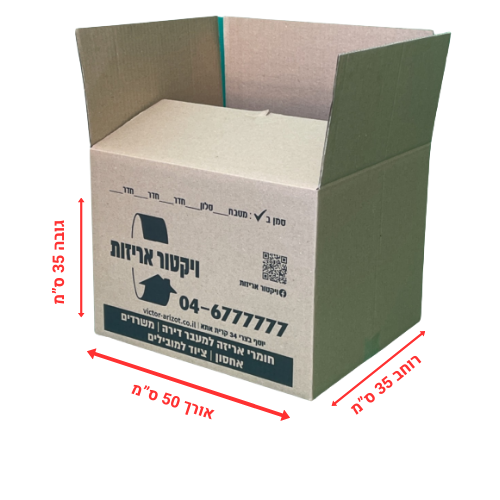 חבילת 70 קרטונים זולים למעבר דירה ואחסון