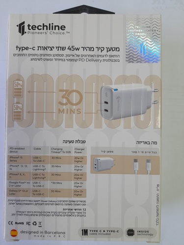 מטען חשמל מהיר 45W + כבל 1 מטר TYPE C טקליין לבן
