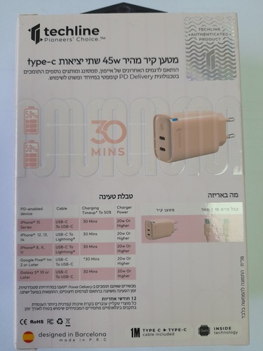 מטען חשמל מהיר 45W + כבל 1 מטר TYPE C טקליין ורוד